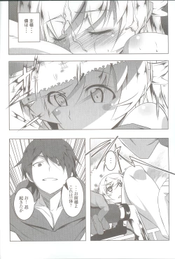 Page 4 of Netoraregatari San