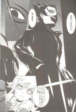 Page 8 of Netoraregatari San