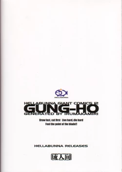 Page 43 of Gung-Ho