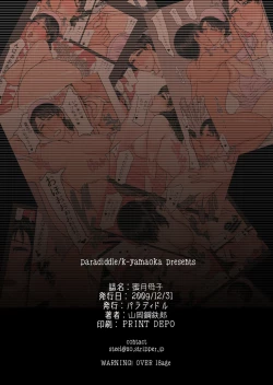 Page 16 of Mitsugetsu Boshi