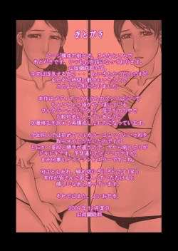 Page 9 of Mitsugetsu Boshi