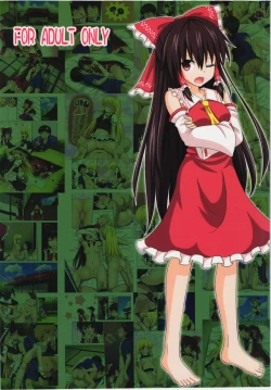 Page 23 of Gensoukyou Rakuenka Keikaku 10