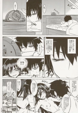 Page 14 of Watashi no Ashiura ga Seiteki na no wa Dou Kangaetemo Omaera no Tame! Kai