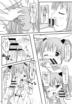 Page 18 of Onii-chan to Issho