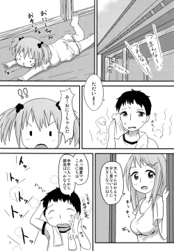 Page 2 of Onii-chan to Issho