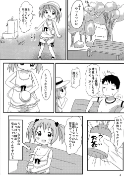 Page 5 of Onii-chan to Issho