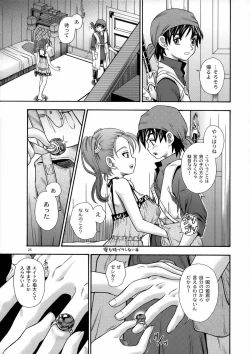 Page 24 of Jessica Milk 8.0