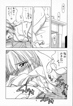 Page 4 of Sakura Tsuu 3