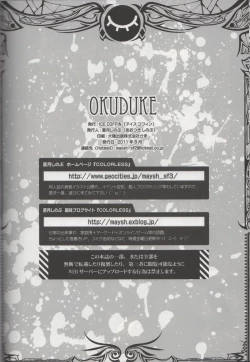 Page 24 of Merry-san no XXX!!