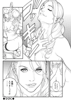 Page 149 of Action Pizazz 2013-03