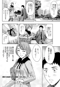 Page 169 of Action Pizazz 2013-03