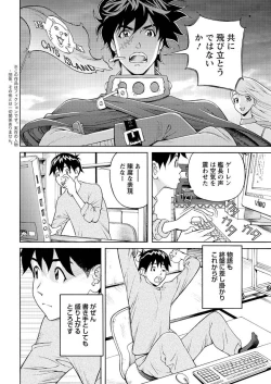 Page 207 of Action Pizazz 2013-03