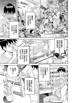 Page 208 of Action Pizazz 2013-03