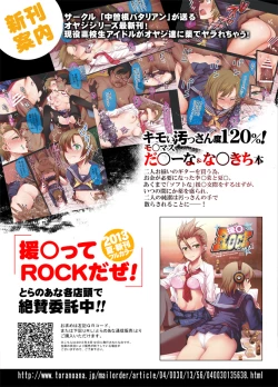 Page 17 of Genkin ga Areba FeiFei to Dekiru!