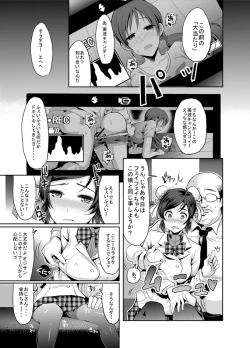 Page 5 of Genkin ga Areba FeiFei to Dekiru!