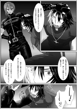 Page 4 of 鯖08:犬館II