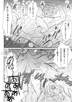 Page 28 of 鯖03:白いのと糞親父II