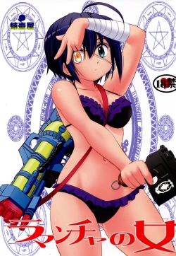 Page 1 of La Mancha no Onna | Young Woman of La Mancha