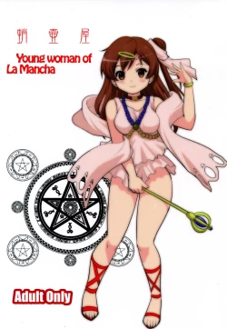 Page 58 of La Mancha no Onna | Young Woman of La Mancha