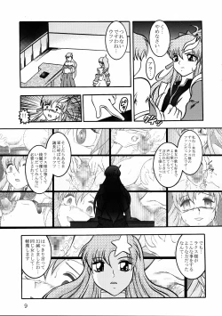Page 8 of Jikken Ningyou ～Lacus Clyne & Meer Campbell～