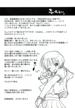 Page 3 of Shiho Koi.