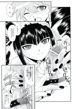 Page 16 of Chou Koukoukyuu no Zeritsun