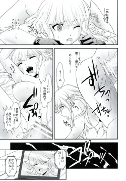 Page 24 of Chou Koukoukyuu no Zeritsun