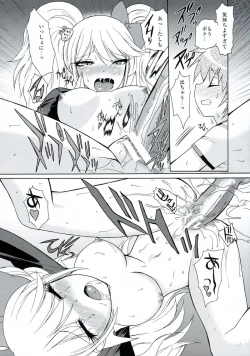 Page 37 of Chou Koukoukyuu no Zeritsun