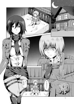 Page 3 of Kibou e no Shingeki - Sex with Mikasa