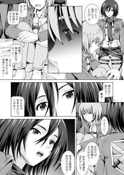 Page 4 of Kibou e no Shingeki - Sex with Mikasa