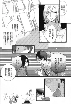 Page 10 of Hajimete Doushi