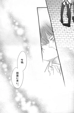 Page 17 of Hajimete Doushi