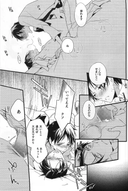 Page 21 of Hajimete Doushi