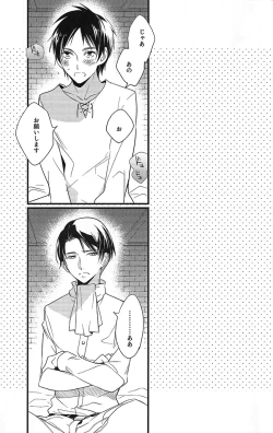 Page 3 of Hajimete Doushi