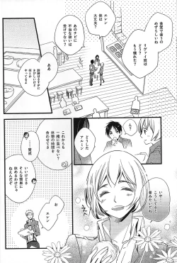 Page 6 of Hajimete Doushi