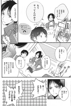 Page 8 of Hajimete Doushi