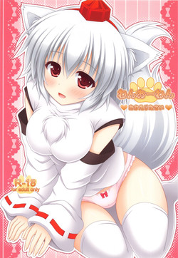 Download Wan wo wan Okaerinasai