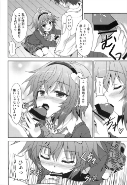 Page 14 of Anata no Mousou Zenbu Kanaemasu.