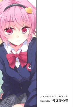 Page 32 of Anata no Mousou Zenbu Kanaemasu.