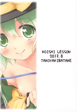Page 24 of Koishi lesson