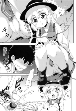 Page 5 of Koishi lesson