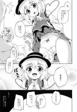 Page 7 of Koishi lesson
