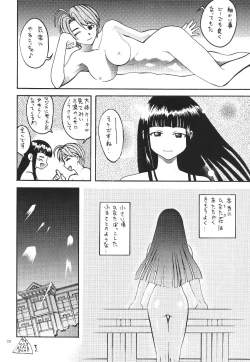 Page 33 of Asai Bomb Club - Love Machine