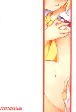 Page 22 of Flannyan to Asobo