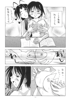 Page 12 of Love Otohime