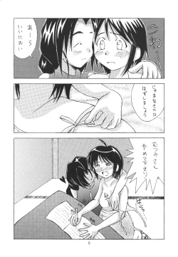 Page 9 of Love Otohime