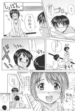 Page 17 of Zettai! Ren'ai Shijou Shugi