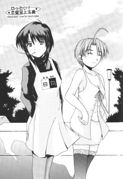 Page 32 of Zettai! Ren'ai Shijou Shugi