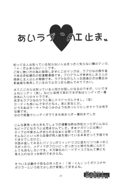 Page 35 of Zettai! Ren'ai Shijou Shugi