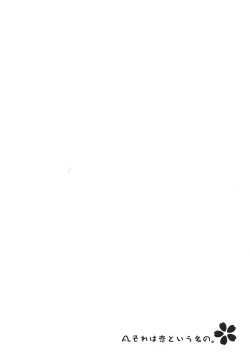 Page 26 of A. Sore wa Koi to Iu Na no.